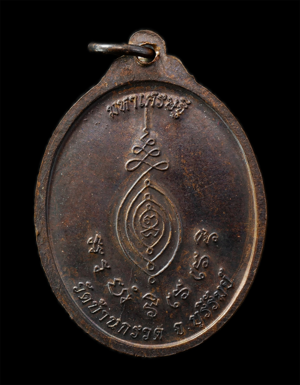 2569-02-09 (12)p.jpg - เหรียญมหาเศรษฐี หลวงปู่ผาด ฐิติปัญโญ (พระครูวิบูลย์ปัญญาวัฒน์) วัดบ้านกรวด จ.บุรีรัมย์ ปี2557 อายุ 104 ปี เหรียญเนื้อทองแดง ตอกโค๊ต พระเก่าสวย มวลสารด [..] | https://kamulet.in.th